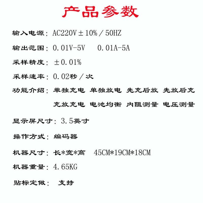定制做锂电池分容机柜18650电芯聚合物电池容量测试仪充放电5V3A