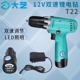 12V双速T22 T22双速充电手电钻无线电钻电动螺丝刀电起子