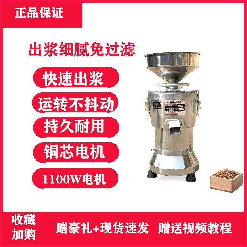 磨浆机商用豆浆机多功能磨浆机渣浆分离家用商用米浆机早餐店