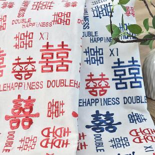 特厚特密棉麻布料刺绣工艺大红喜字婚庆喜事门帘挂布桌布沙发面料