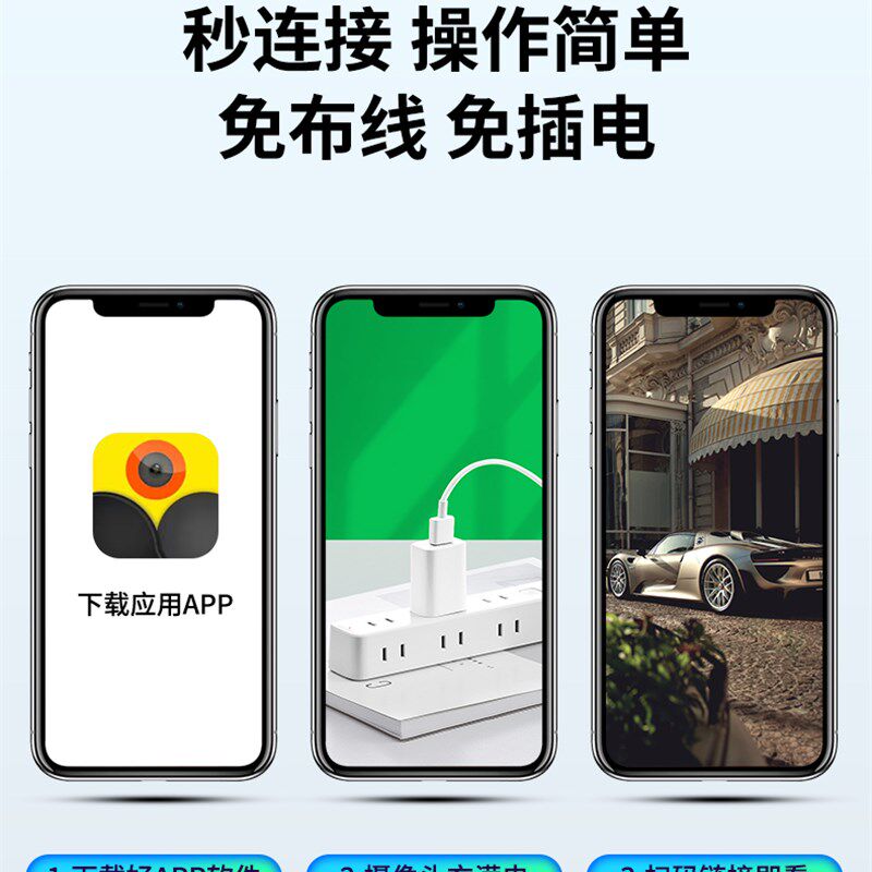 摄像头车载无线免插电手机远程家用室内网络摄影高清夜视车内监控