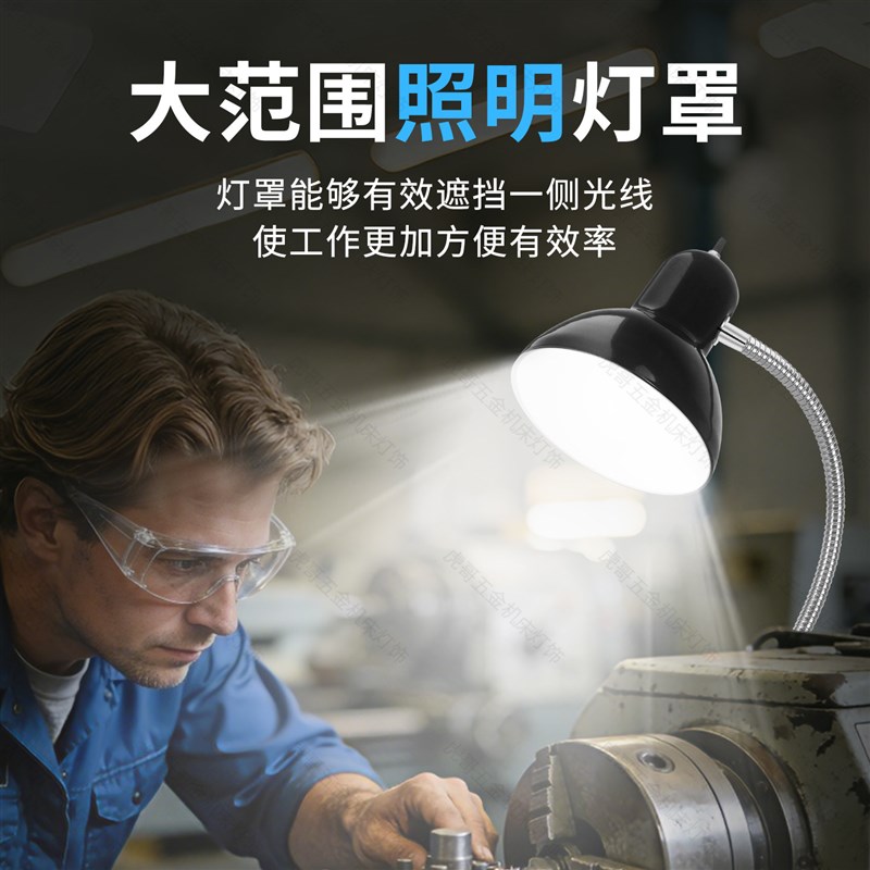 led机床工作灯强磁座磁铁照明灯灯罩款车床机械设备工业台灯220v