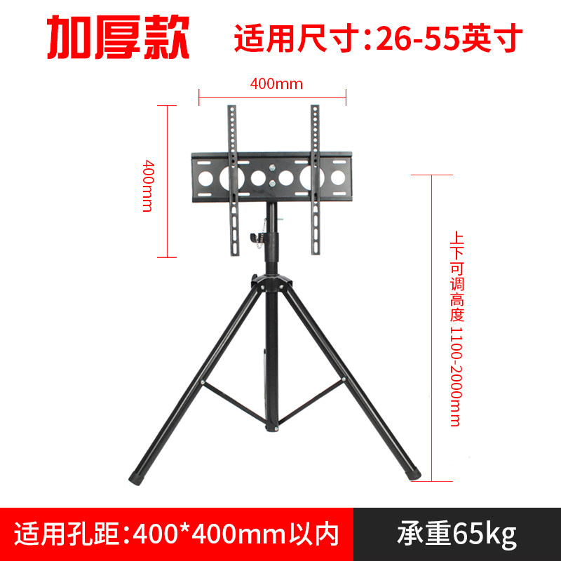 12-55寸液晶电视显示器广告机落地支架移动升降旋转折叠立式挂架