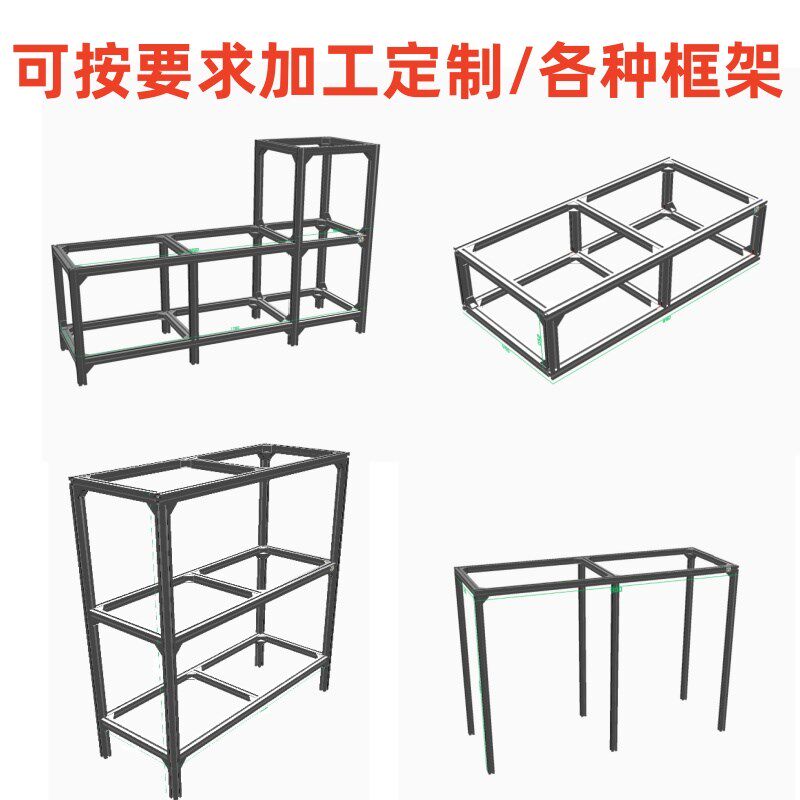 欧标工业铝合金型材鱼缸架子高低台L型框架超强承重鱼缸底坐定制