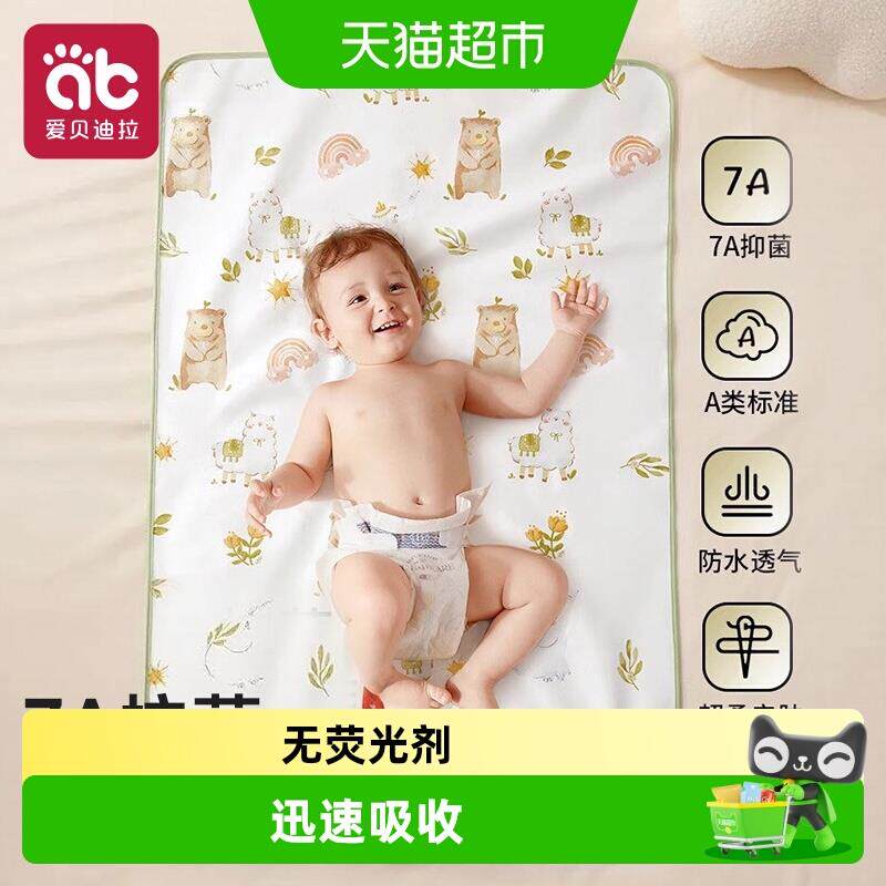 婴儿隔尿垫防水透气可洗儿童大号尺寸姨妈月经宝宝a类隔夜尿布垫