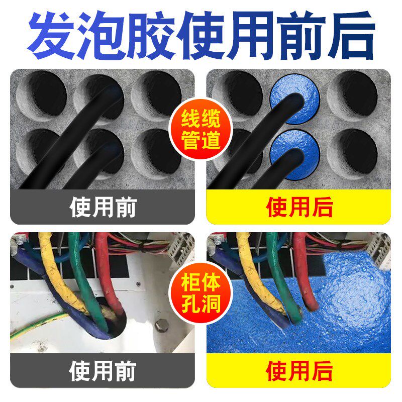 防火阻燃高强度防水发泡胶高密度聚安脂防水密封泡沫胶封堵剂材料