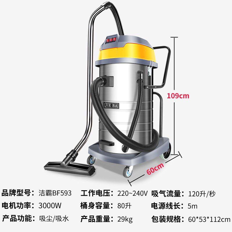 洁霸吸尘器工业用强力大吸力3000W大型工厂大功率桶式吸水机BF593