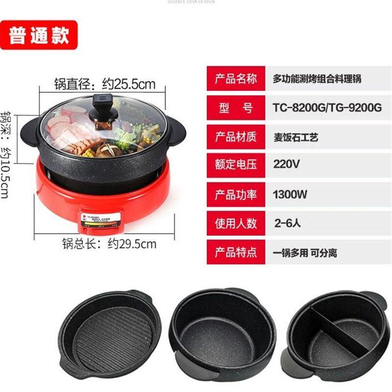 韩国乌龟锅多功能电火锅电热锅料理锅麦饭石不粘锅家用韩式一体锅