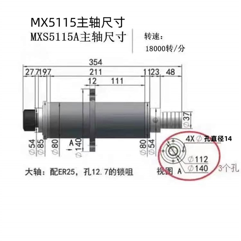 MX5115修边机主轴配件 地锣机立铣主轴 木工立洗床主轴小锣机主轴