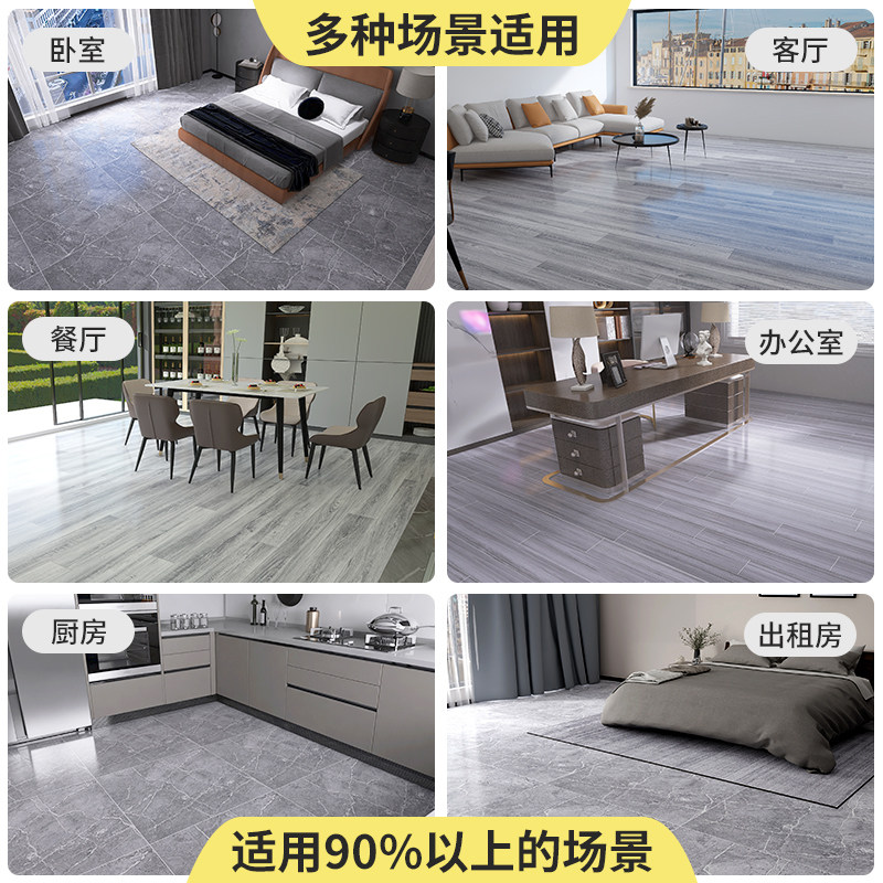 加厚地板革家用水泥地直接铺翻新地毯耐磨pvc塑胶地板贴铺垫自粘