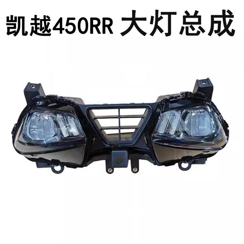 凯越机车321RR/250RR仿赛跑车大灯支架凯越ZF300GS摩托车原厂配件