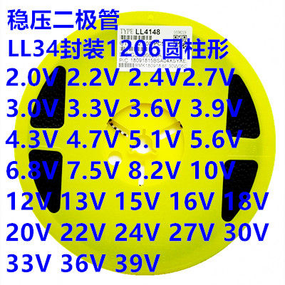 贴片稳压二极管ZMM9.1V10V12V15V18V20V22V24V30V 1206 LL34整盘