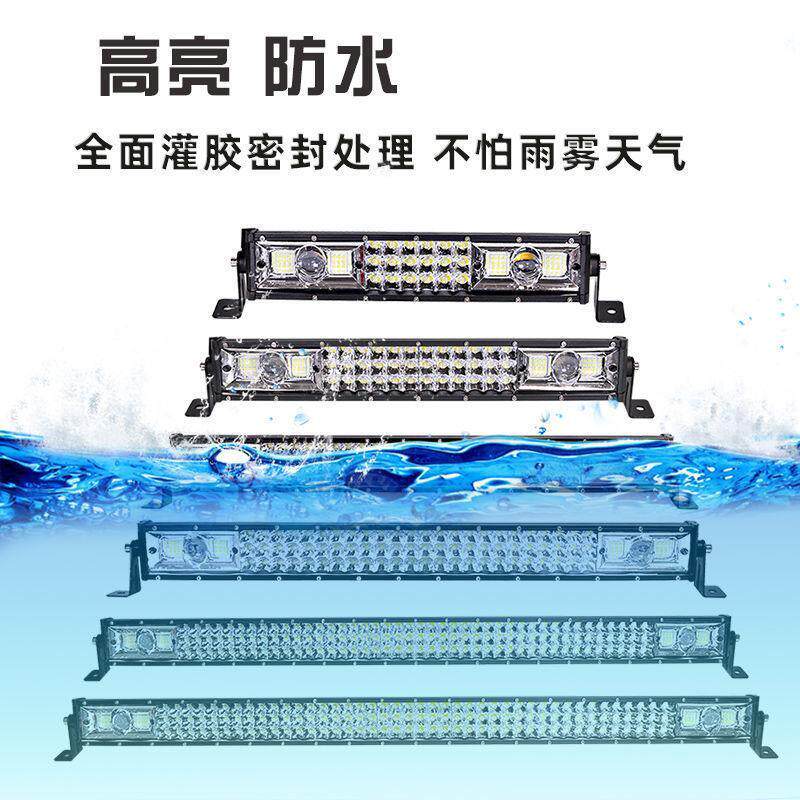 汽车LED长条灯黄白双色激光炮射灯12v24v超亮防水中网三排远近光