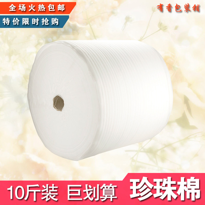 防震磨损EPE珍珠棉填充物料保护包装膜护角加厚气泡泡垫60cm包邮