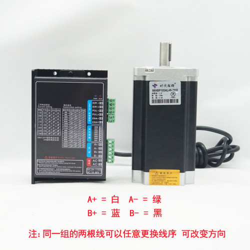 步进电机套装86BYG250BDH860驱动器4n.m8.5n.m12n.m两相马达现货