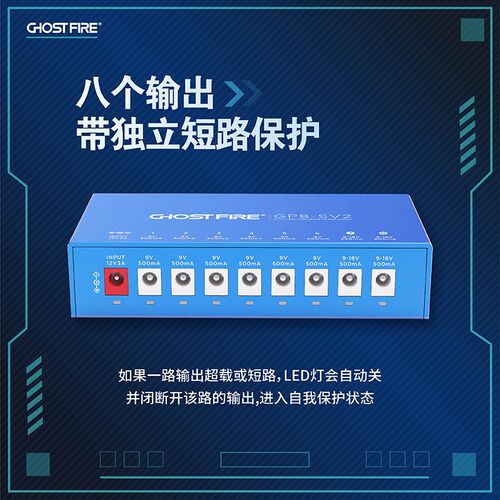 Ghost Fire鬼火单块效果器电源9v12v15v18v全独立隔离降噪8路10路