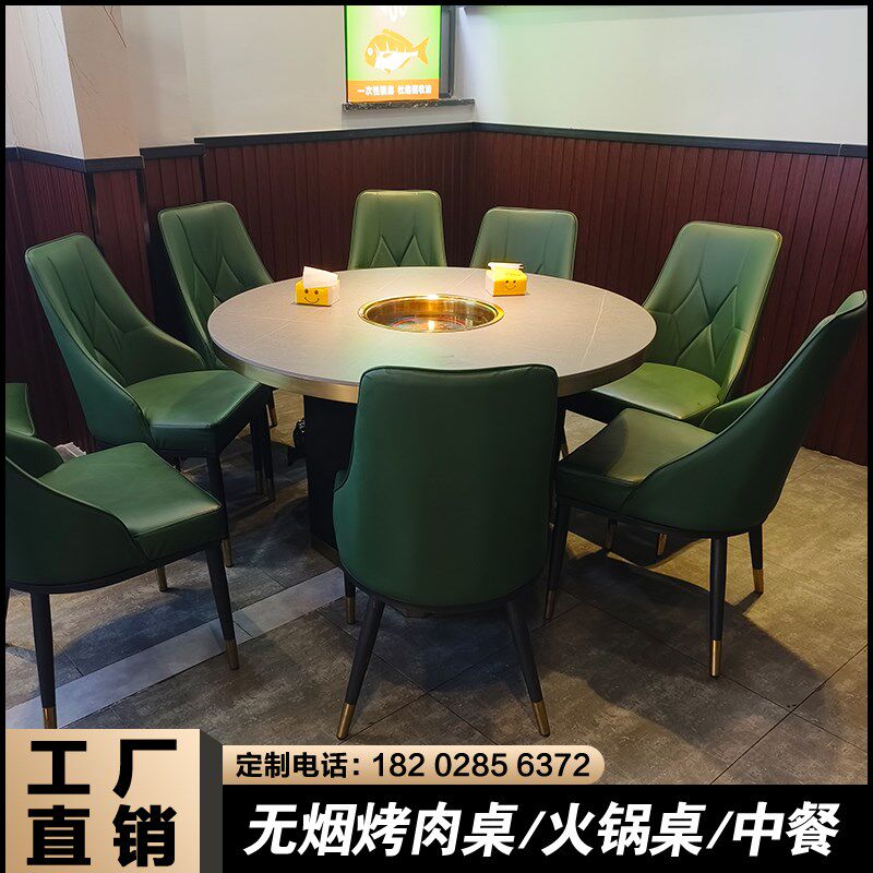 岩板金边无烟火锅桌子商用电磁炉一体大理石烤肉桌火锅店桌椅定制