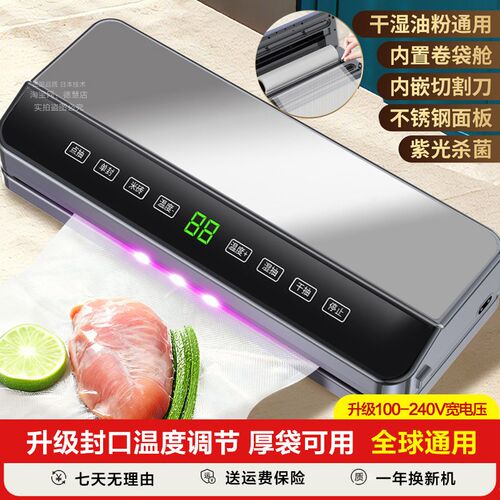 自动真空封口机保鲜压缩商用小型家用食物包装机密封机塑封机110V