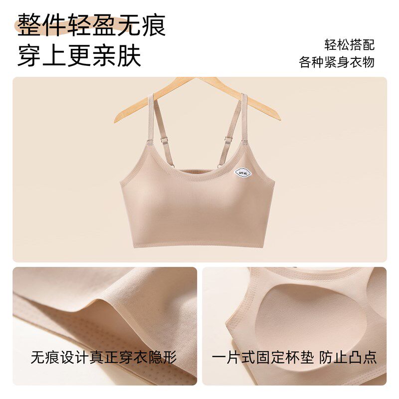 发育期少女内衣女童背心青少年二三阶高中学生文胸薄款吊带隐形