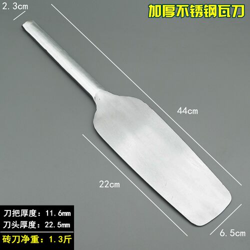 砌砖刀瓦匠砍砖头子加厚不锈钢双面劈刀工地盖房子工具断砖器瓦刀