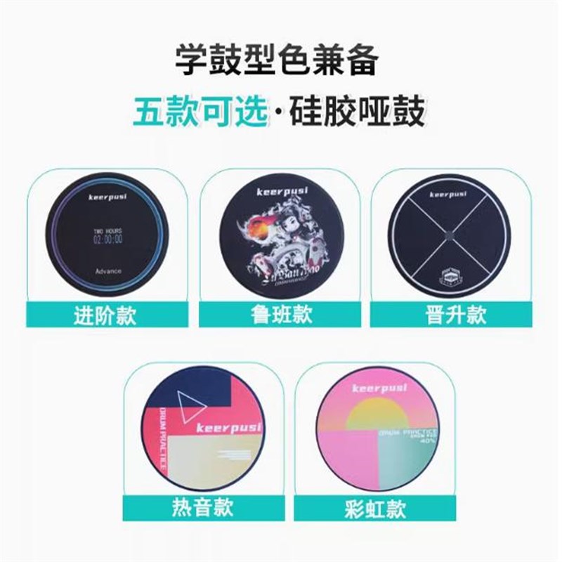 keerpusi硅胶哑鼓垫练习套装静音12寸架子鼓打击垫初学训练节拍器
