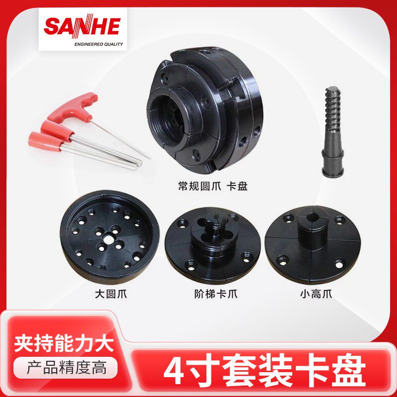 木工车床卡盘4寸6寸多功能DIY四爪联动夹具家用英制螺纹轴卡盘