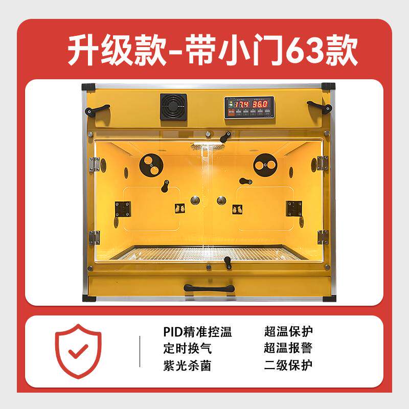 鹦鹉保温箱育雏专用智能温控恒温箱便携式幼鸟0天手养小型保暖箱