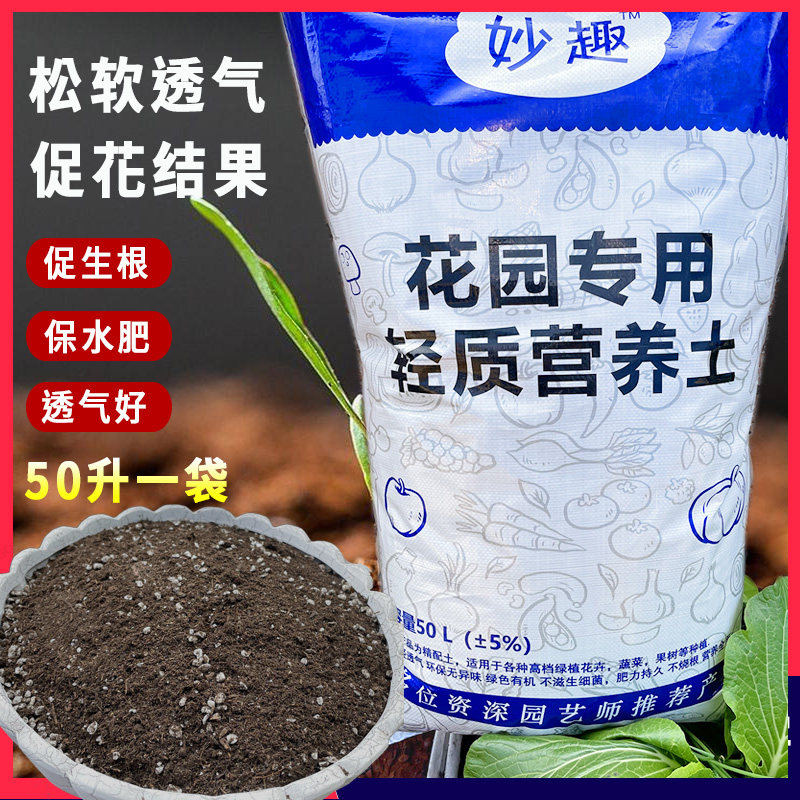 花园花箱用营养土有机土种菜土多肉土室内养花的泥土种植土基质育