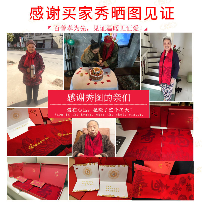 中老年红色真丝定制保暖围巾男冬季老人爷爷奶奶女老年人祝寿礼物