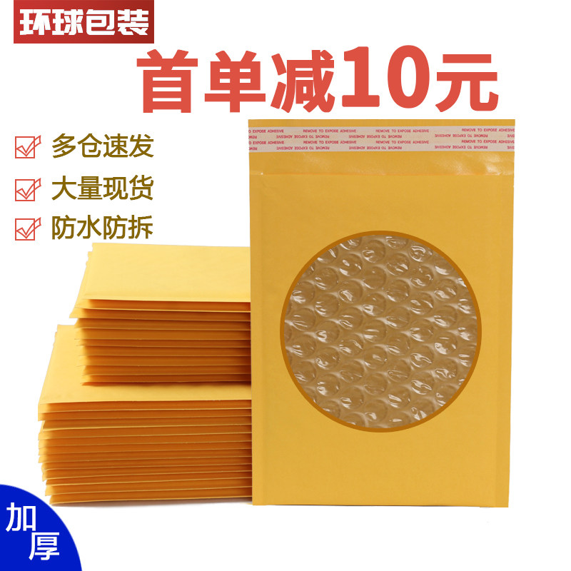 黄色牛皮纸气泡信封袋加厚工厂自封泡沫袋防水衣服包装可定制