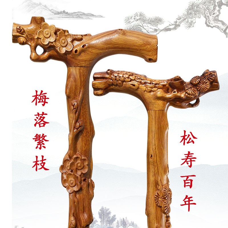 乌金木高端老人拐杖实木拐棍防滑手杖老年人木制根雕传统松梅拐杖