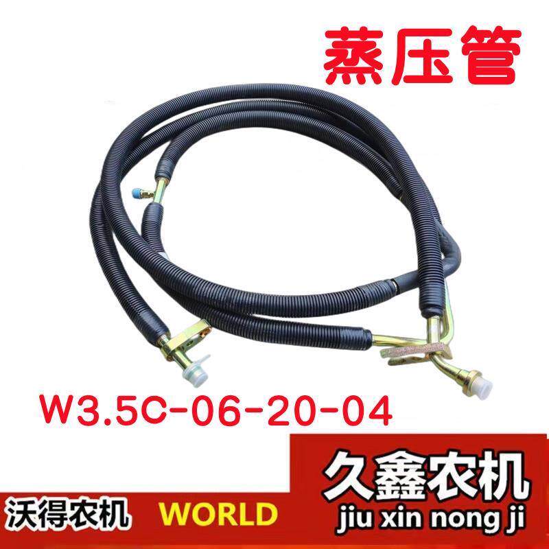 沃得锐龙收割机驾驶室空调增压机接管 冷储/储蒸/蒸压/压冷管红蓬