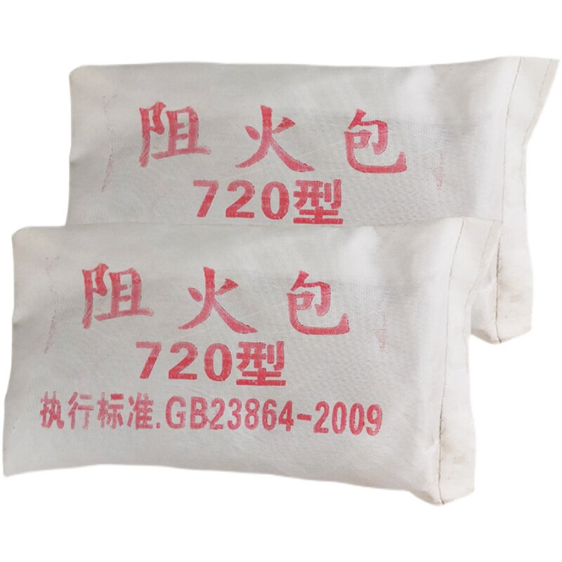 电缆桥架封堵720型阻火包桥架250型防火包400型防火枕资质全 包邮