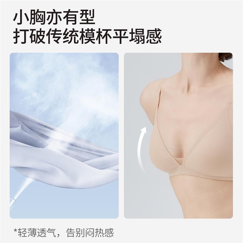 粉底液隐形肤肉色法式三角内衣小胸不空a杯平胸细肩带深v薄款夏