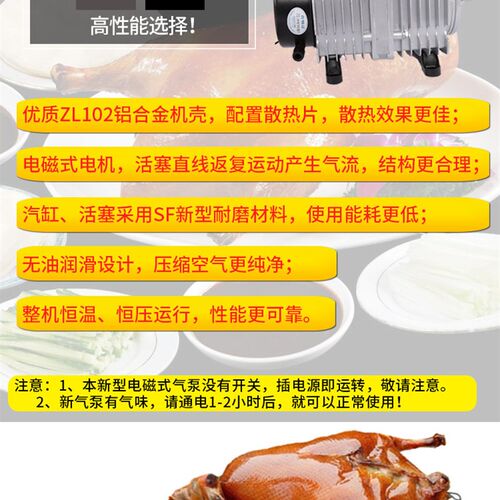 烧腊气泵吹气泵鱼池增氧机空气压缩鸭子冲气泵烧鸭气泵烤鸭打气机