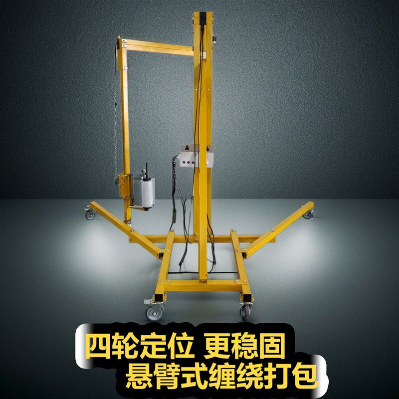 全自动缠绕膜打包机立体托盘打包机包装拉膜器纸箱薄膜1.4米2.6米
