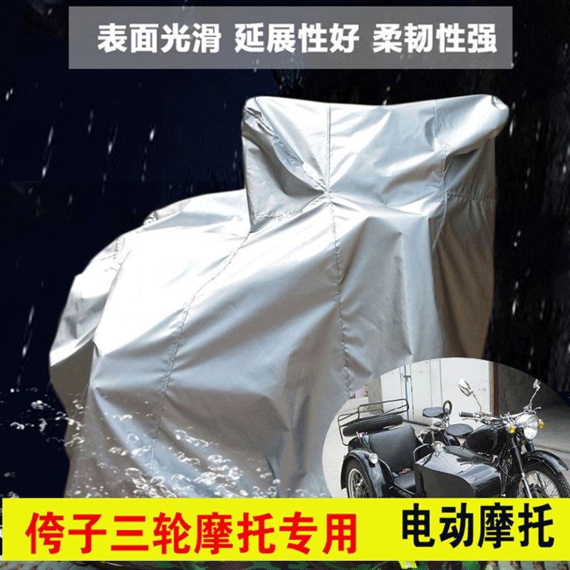 斯托纳猿猴125小猴子70摩托车偏边三轮车车衣车罩防晒防雨套加厚