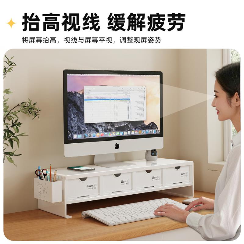 电脑萤幕增高架桌面台式屏幕笔记本支撑架加高底座办公桌置物架