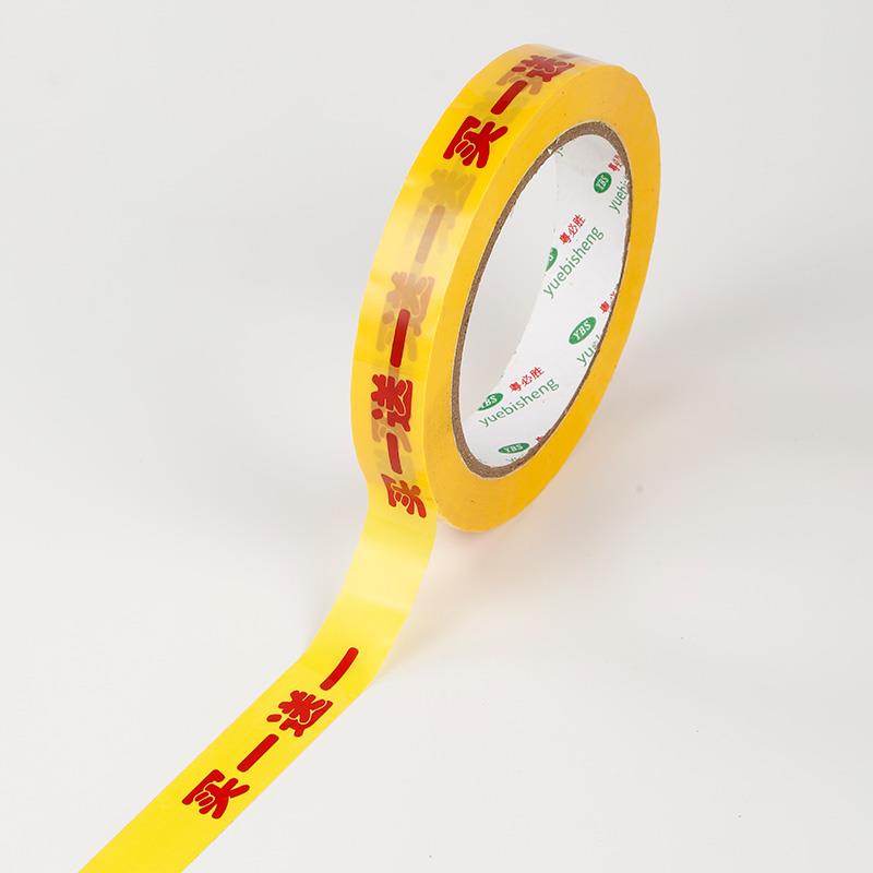 买一送一胶带超市促销打折捆绑买赠活动大特惠活动胶带工厂
