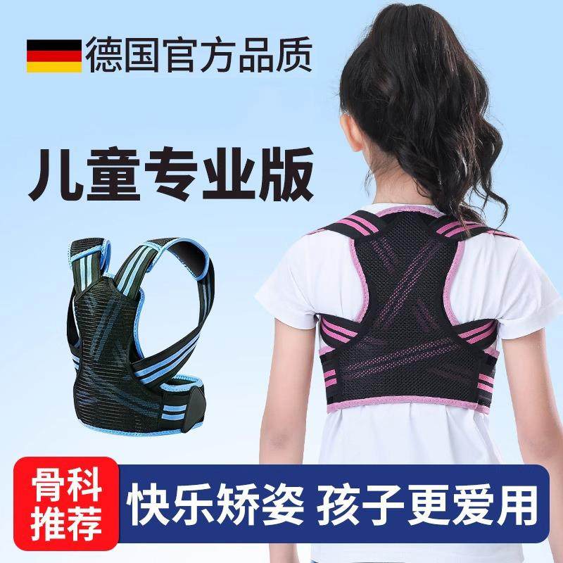古德背背佳青少年儿童驼背矫正器学生专用开肩矫姿带背部矫正神器