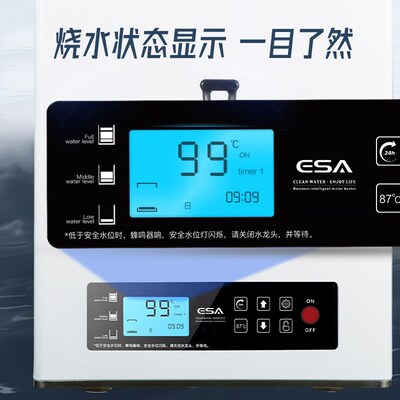 ESA瞬热步进式开水机商用全自动奶茶店咖啡店大容量电热开水器