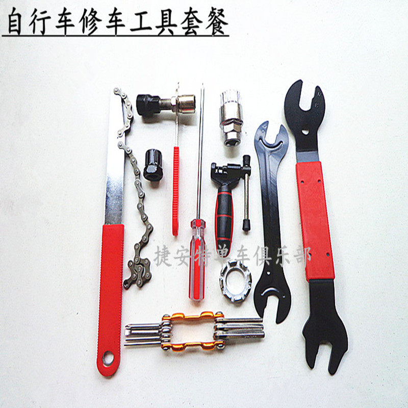 自行车修车内六角螺丝刀组合工具修车套装扳手大齿盘中轴链条拆卸