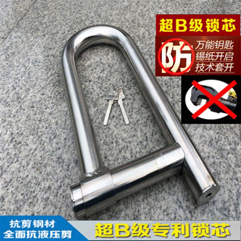 三轮车不锈钢摩托车锁电动车锁防盗锁U形锁抗液压剪U型锁防锯防剪