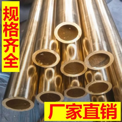 h62黄铜管空心铜管h59铜套管20 22 25 28 30 32 35 38 40 50 45mm