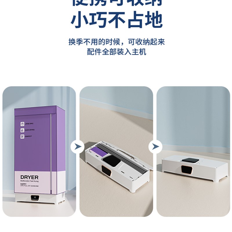 扬子烘干机家用小型烘衣服折叠干衣机宿舍冬天婴儿衣物风干烘衣机