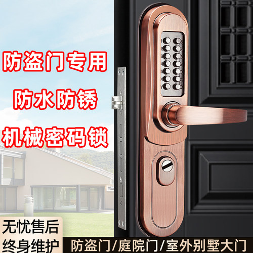 防盗门机械密码锁入户大门不锈钢门锁家用户外防水庭院双面密码锁