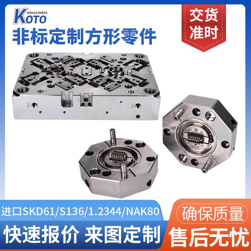 塑胶模具加工 精密模仁全加工 慢走丝加工 镜面放电加工非标模仁