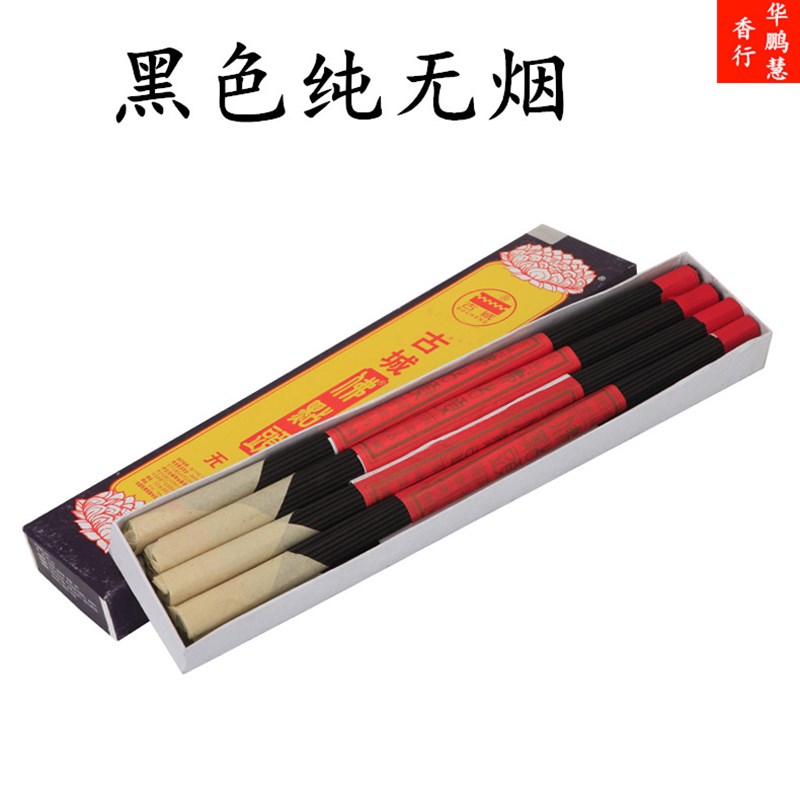 古城香业无烟佛点头香 家用供香佛香檀香线香卧香香薰菩萨礼佛香