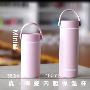 华川陶瓷内胆真空保温白瓷便携女泡茶药水杯高颜值学生隔热带茶漏