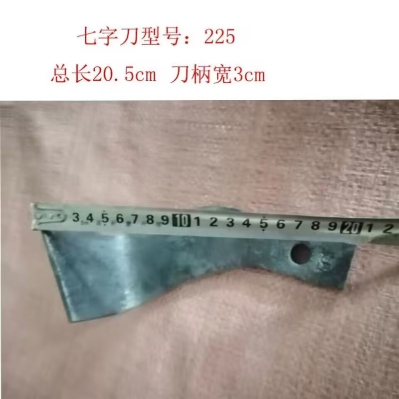 旋耕刀旋灭一体旋耕机犁刀225.245型锻打7七字刀片耐磨175 195七
